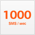 1000 SMS и MMS в месяц на все номера России