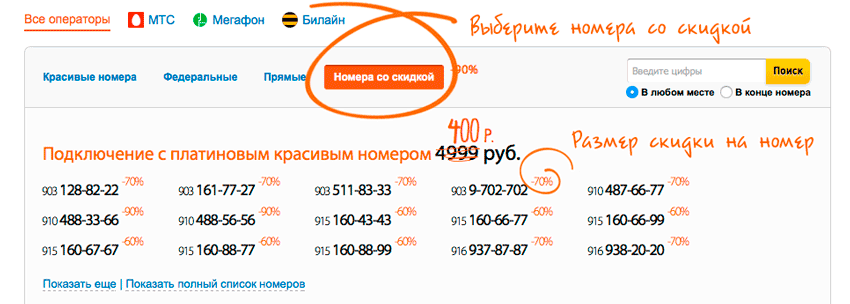 Цена подключения и экономия. Услуги входящие в подключение